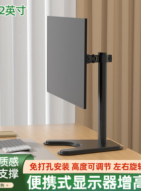 通用原厂电脑显示器屏幕底座支架