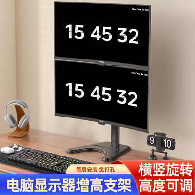 通用液晶电脑双屏底座架可调节