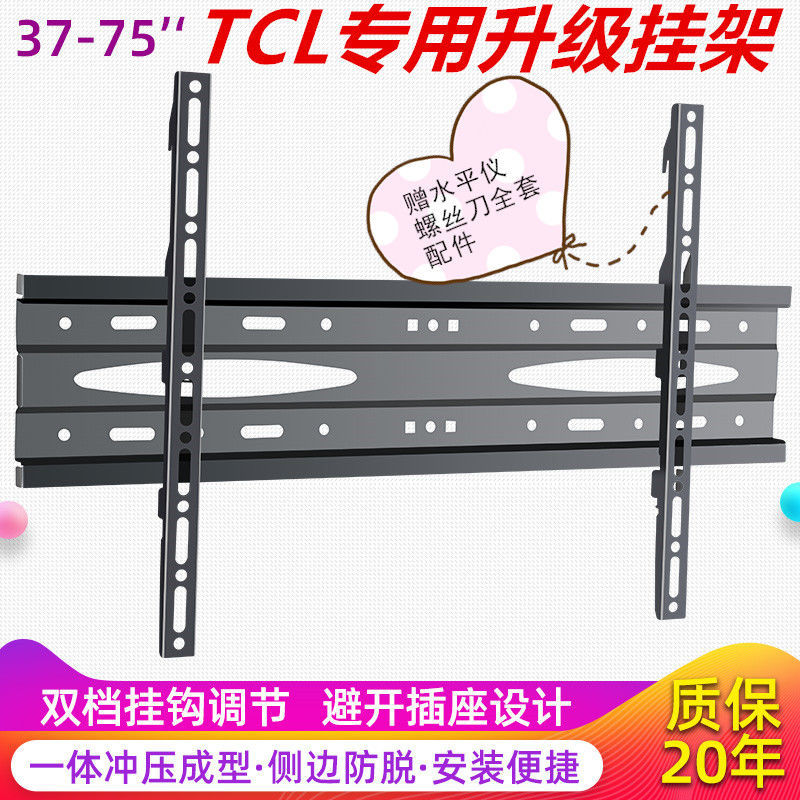 TCL 65Q6墙壁挂件支架通用43/55/65/60/50寸液晶上墙挂架上下可调