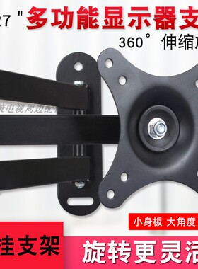 通用AOC/联想/LG/戴尔液晶显示器墙上挂件可调液晶屏挂架壁挂支架