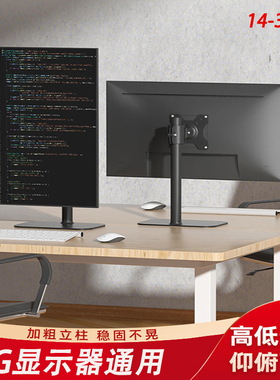 适用LG 27GS85Q电竞显示器电脑显示屏底座升降可调旋转支架台面架