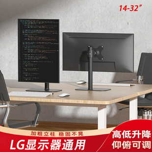 适用LG 27GS85Q电竞显示器电脑显示屏底座升降可调旋转支架台面架