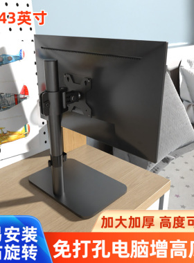 适用KOORUI科睿24.5英寸游戏电脑显示器X5底座升降可调旋转桌面架