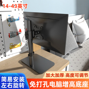 适用AOC 24G10ZE 24寸电脑显示器底座桌面支架免打孔升降可调旋转