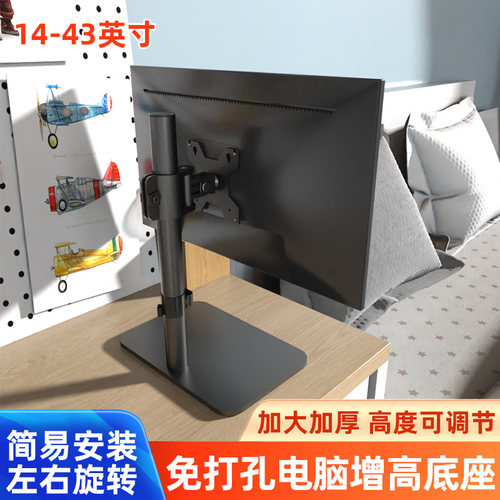 通用液晶电脑显示器升降支架可调