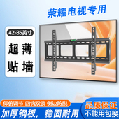 75英寸挂墙支架加厚壁挂 适用于荣耀智慧屏X3i X3电视机挂架55