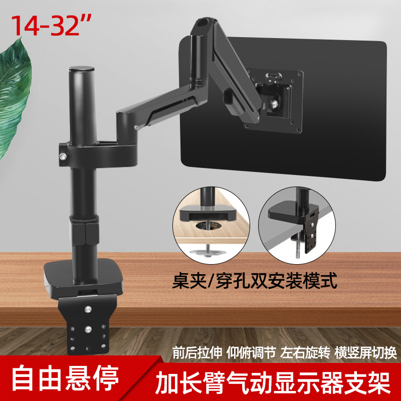 适用三星/AOC/HKC电脑显示器屏幕支架气动立式桌面升降旋转机械架