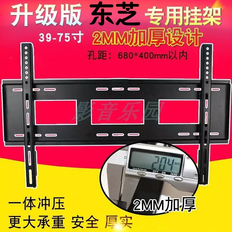 TOSHIBA/东芝65U3800C电视挂架 55 65 75 85寸电视机挂壁支架加厚