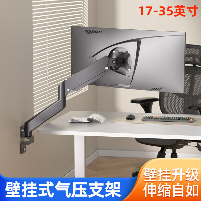 通用戴尔DELL SE2425HM 23.8英寸办公显示器壁挂支架电脑屏挂架