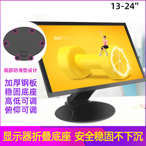 飞利浦242M8 243i7QSB液晶显示器通用底座桌面可调升降立式支架