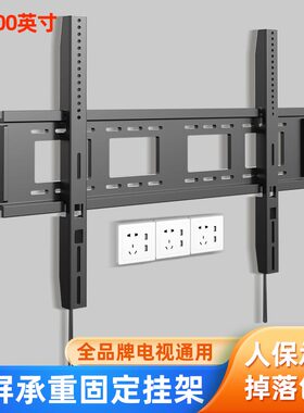 适用华为SE75/SE65/SE55/SE75 MEMC电视机智慧屏挂架墙上壁挂支架