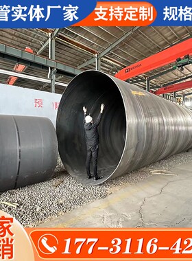 3PE/TPEP防腐螺旋钢管大口径Q235B/Q345B/Q355B/Dn800/1000/1200