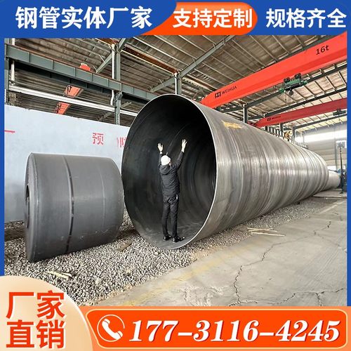 3PE/TPEP防腐螺旋钢管大口径Q235B/Q345B/Q355B/Dn800/1000/1200