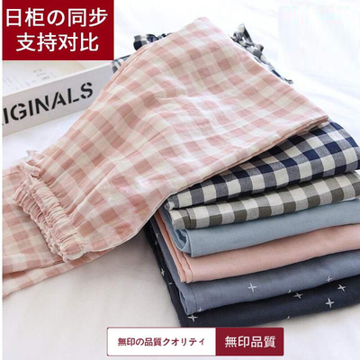 专柜同款无印全棉双层纱睡裤男女纯棉纱布家居裤春夏季休闲长裤子