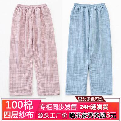 专柜同款无印全棉四层纱睡裤男女纯棉纱布家居裤春秋冬休闲长裤子