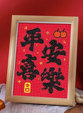 diy新中式字画钻石画满钻手工材料包送人礼物八方来财生意兴隆