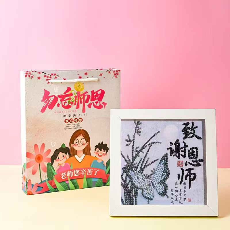 教师节礼物手工diy儿童钻石画2025新款感恩实用送女老师高档制作