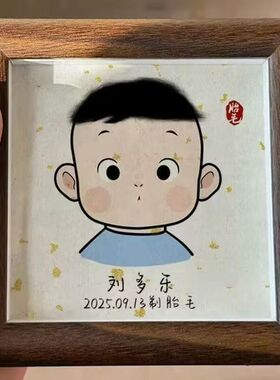 高颜值宝宝胎毛相框胎发diy自制插画创意满月百天纪念品摆台留念