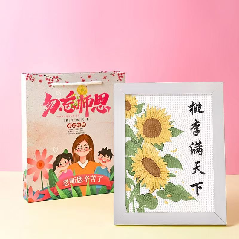 教师节礼物手工diy儿童钻石画2025新款感恩实用送女老师高档制作