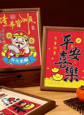新年手工diy钻石画财神爷摆台装饰粘贴画马年幼儿园学生新年礼物