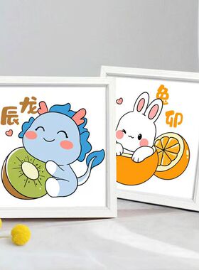 新手入门十二生肖十字绣2023新款线绣小件学生儿童房简单手工礼物