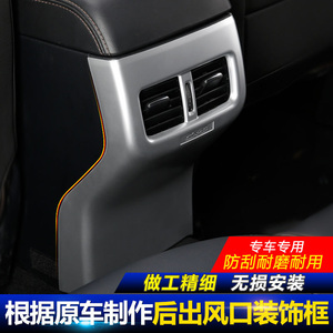 适用于马自达CX5后出风口装饰框 17-24款全新CX5改装专用配件内饰