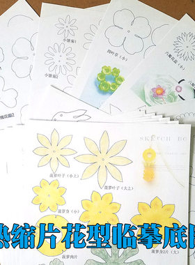 素材草莓铃兰教程热缩片