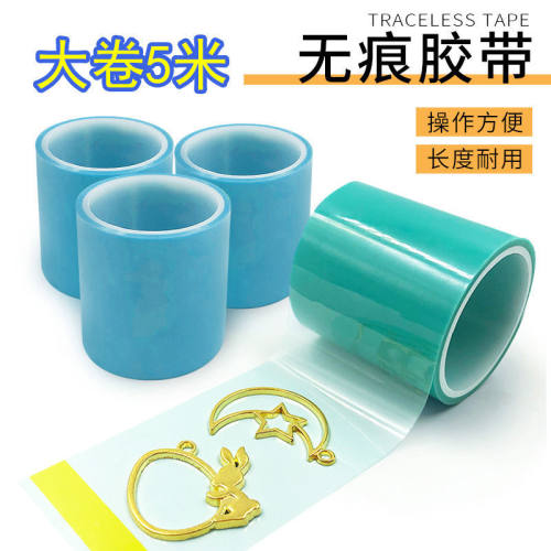 无痕胶带diy手工uv滴胶