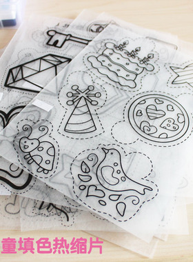 填色热缩片带图案简笔画热缩纸新手儿童亲子学校手工课材料A4大小