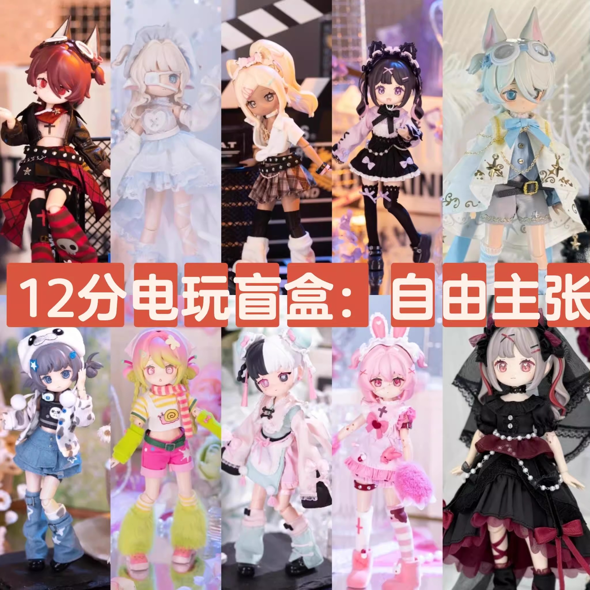 新款自由主张电子萌宠12分盲盒