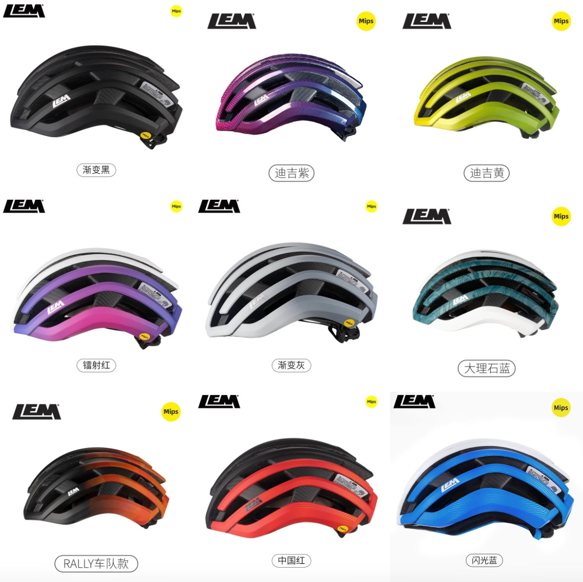 LEM motivair2025款碳纤维公路自行车骑行头盔男女MIPS破风气动盔