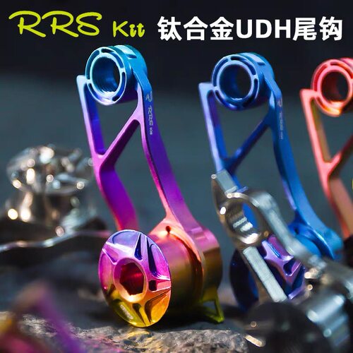 RRSKIT TC4钛合金UDH尾钩 速联sram后拨吊耳闪电SL9崔克8代 吊钩