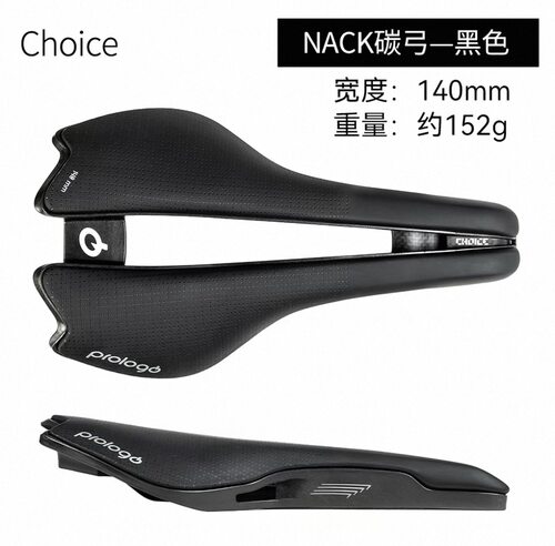 PROLOGO CHOICE 公路山地自行车座垫鞍座 中空短鼻隐藏式碳弓坐垫