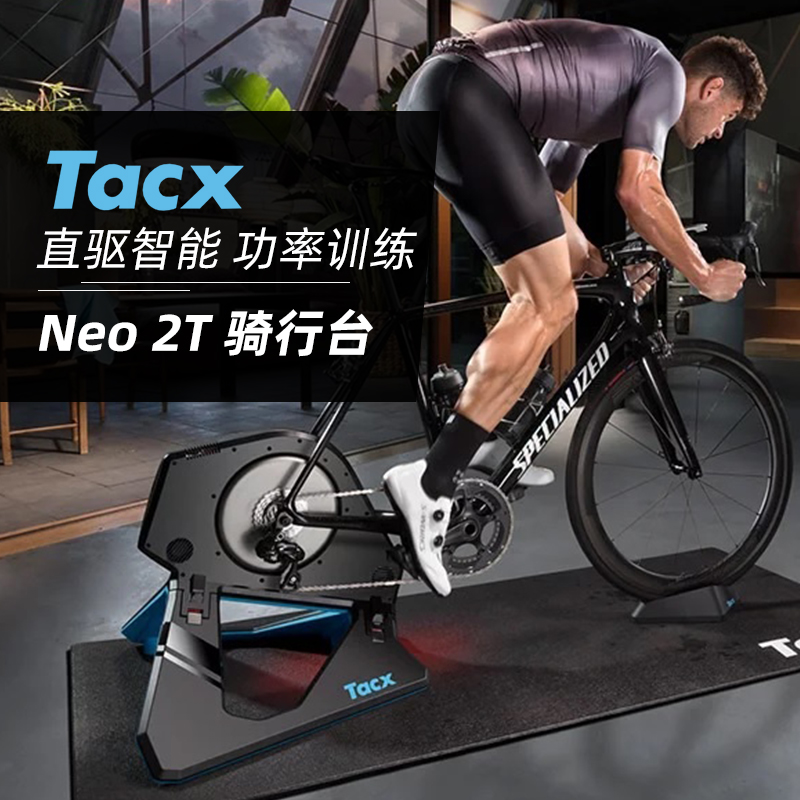 GARMIN TACX NEO 2T公路自行车智能骑行台直驱式室内功率计训练台