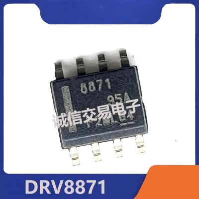 DRV8870/DRV8871驱动器芯片SOP