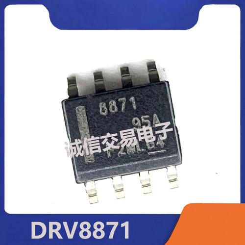DRV8870/DRV8871驱动器芯片SOP