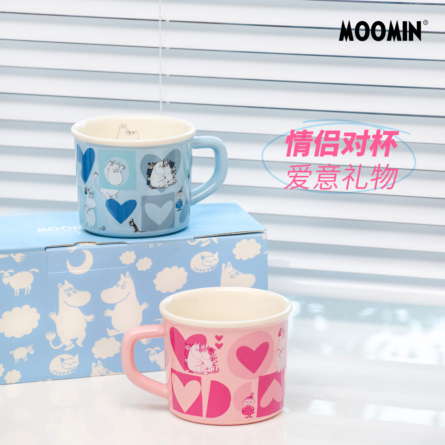 姆明情侣对杯可爱奶乎乎陶瓷杯