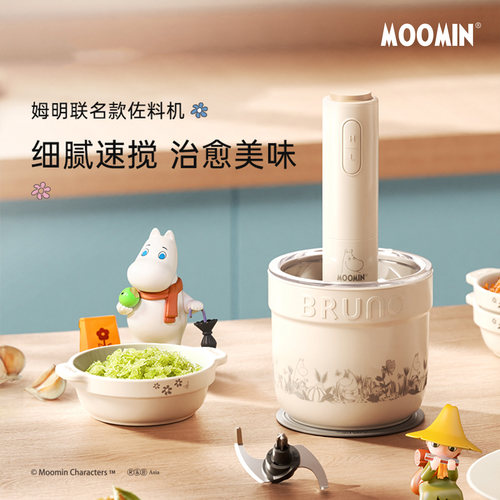 姆明手持辅食/蘸料/绞肉/料理机