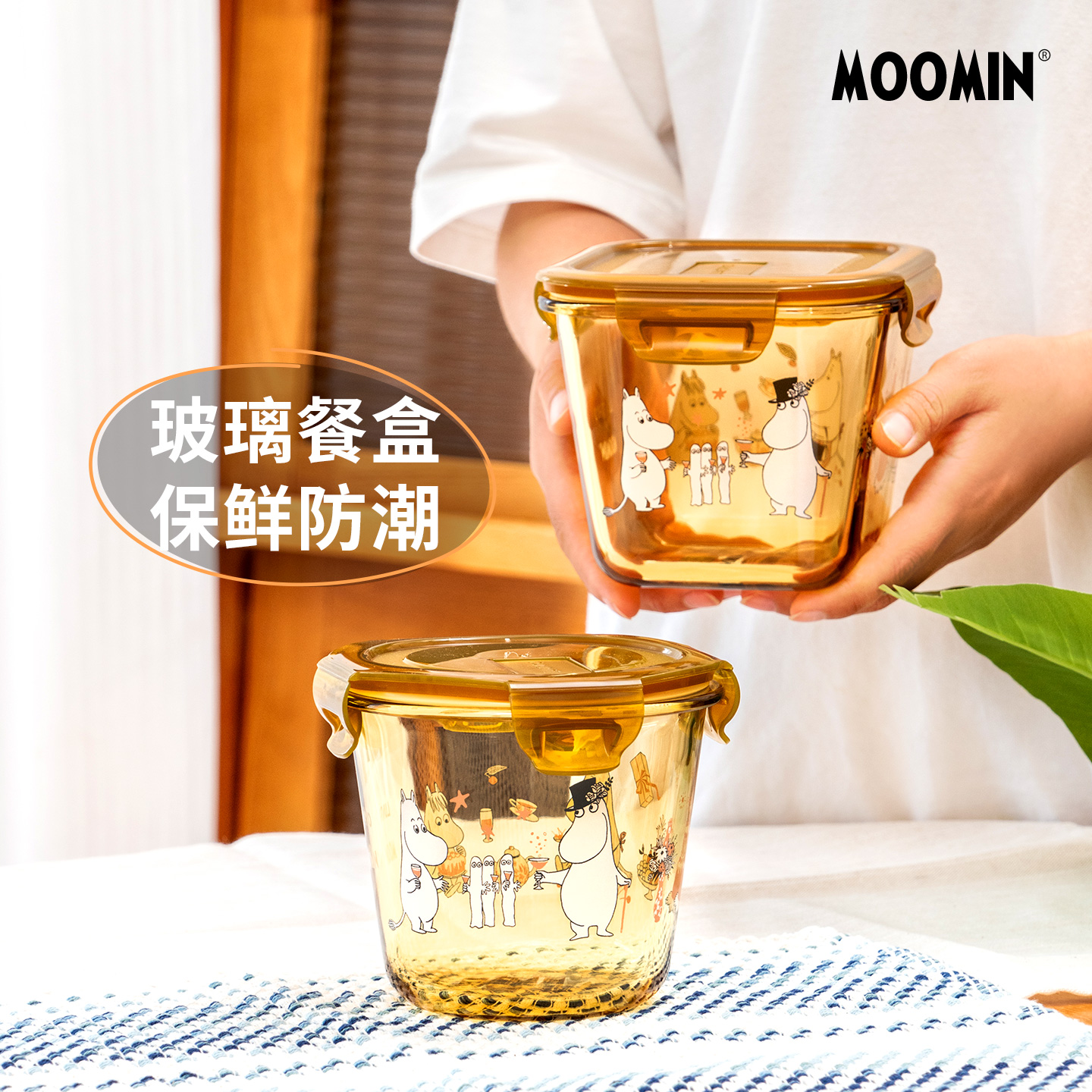 姆明密封保鲜盒，办公室午餐盒