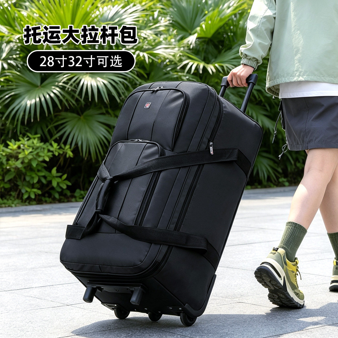 超大容量拉杆包158航空托运包拉杆箱牛津布学生住校带被子行李包