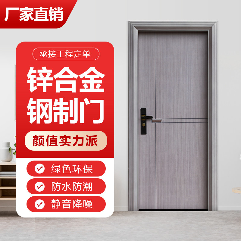 锌合金房间门卧室门大门工程门防盗门家用电解板钢质门平开门定制,全屋定制,卧室门,淘宝优惠券,粉丝福利购,淘宝优惠卷