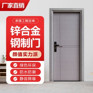 锌合金房间门卧室门大门工程门防盗门家用电解板钢质门平开门定制