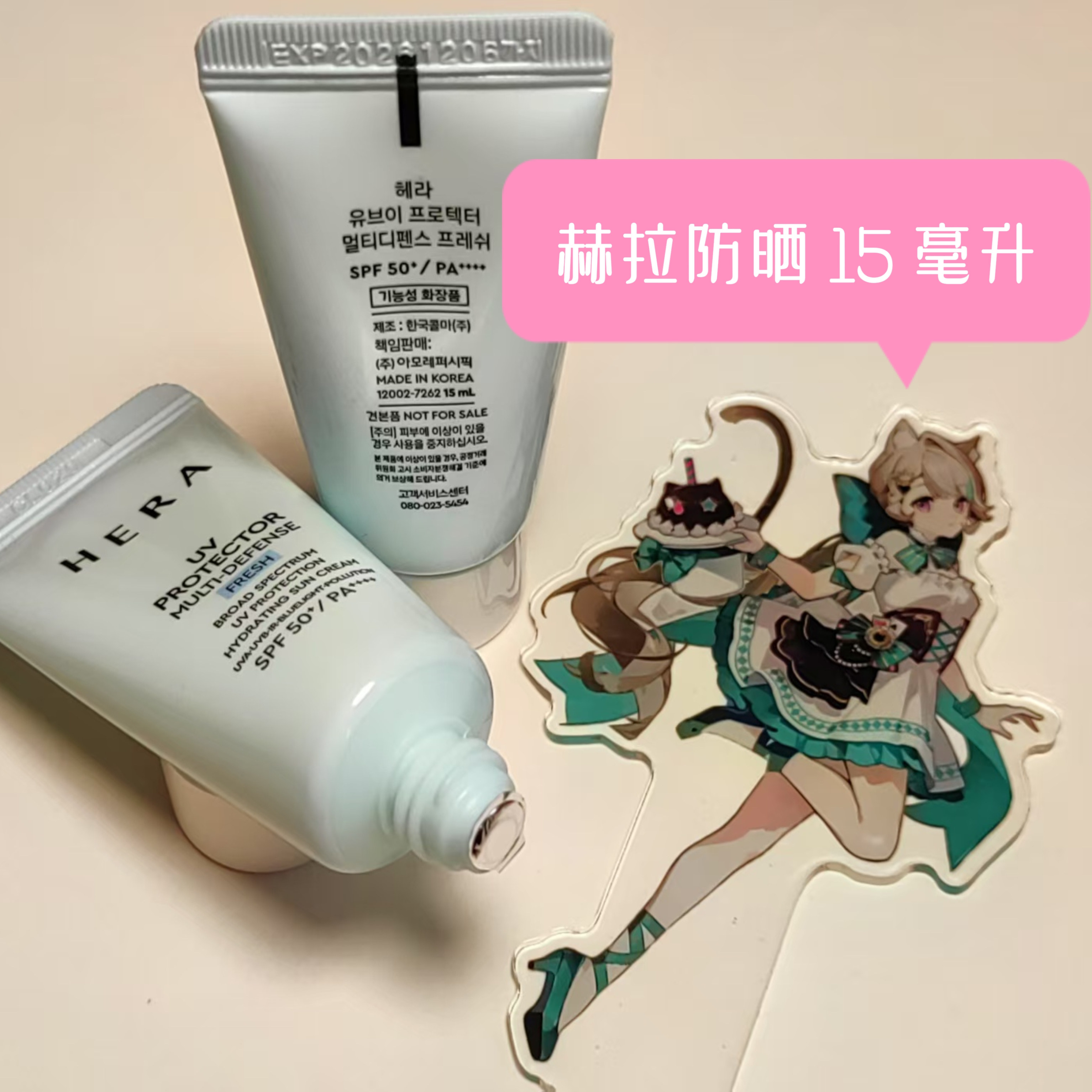 韩国Hera赫拉赫妍阳光伴靓多重防晒霜中样15ml小样旅行装SPF50倍