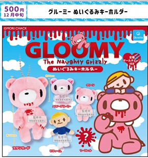 现货 Qualia 日本扭蛋 暴力熊Gloomy Bear毛绒粉血熊大头挂件