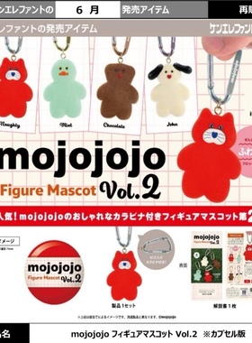 6月预日本Kenelephant 肯大象再版 mojojojo公仔2弹挂件吊饰扭蛋