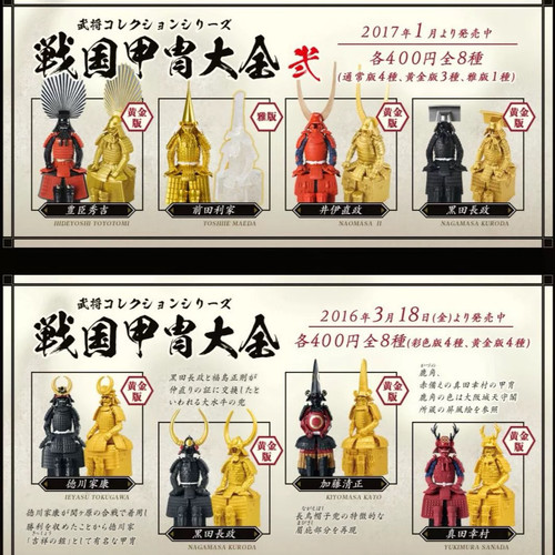 扭蛋战国甲胃摆件收藏玩具