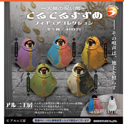现货 Bright link 麻雀 气候巫师 摆件日本 扭蛋