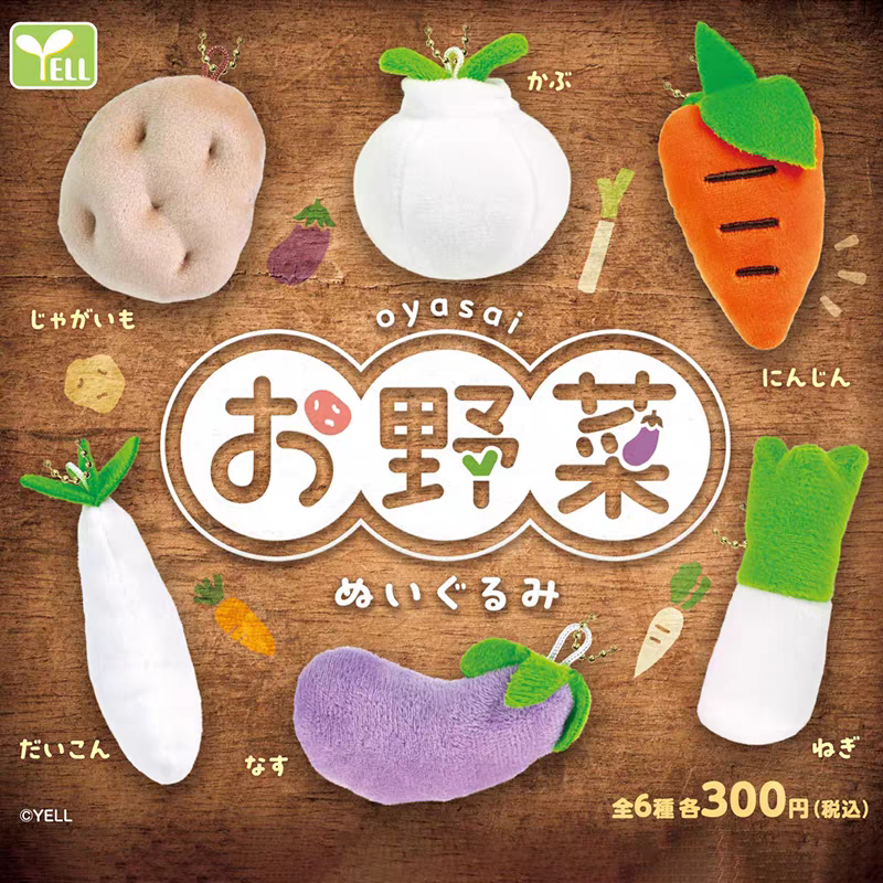 现货 正版YELL迷你蔬菜毛绒挂件扭蛋大葱胡萝卜茄子土豆包包吊饰