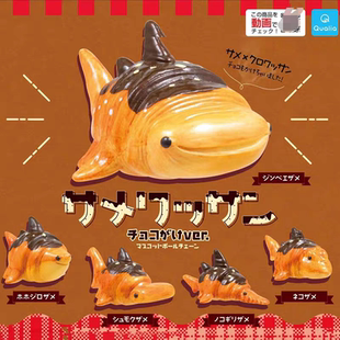 现货日本QUALIA 巧克力面包鲨鱼扭蛋 大白鲨焦糖可颂面包食物拟态