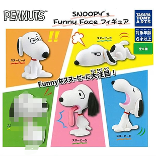 正版散货日本t-arts 史努比 滑稽脸 卡通公仔摆件扭蛋玩具模型